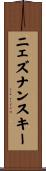 ニェズナンスキー Scroll