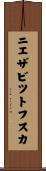 ニエザビツトフスカ Scroll