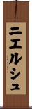ニエルシュ Scroll