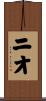 Nio Scroll