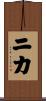 Nika Scroll