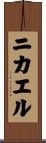 Nikhael Scroll