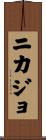 Nikajo Scroll