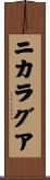 Nicaragua Scroll