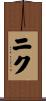 Nikku Scroll