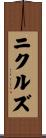 Nickles Scroll