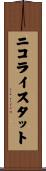 ニコライスタット Scroll