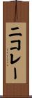 Nikolay Scroll