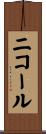 Nichol Scroll