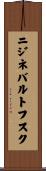 ニジネバルトフスク Scroll