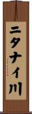ニタナイ川 Scroll