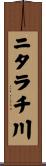 ニタラチ川 Scroll