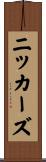 ニッカーズ Scroll