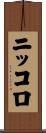 Niccolo Scroll
