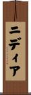 Nydia Scroll