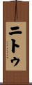 Nitu Scroll