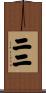 Nini Scroll