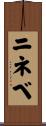 ニネベ Scroll