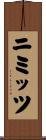 Nimitz Scroll