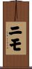 Nimo Scroll