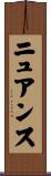 ニュアンス Scroll