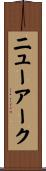 ニューアーク Scroll