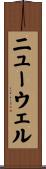 Newell Scroll