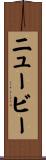 Newby Scroll