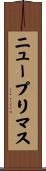 ニュープリマス Scroll