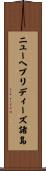 ニューヘブリディーズ諸島 Scroll