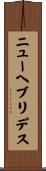 ニューヘブリデス Scroll