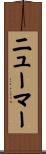 Neumar Scroll