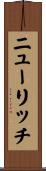 ニューリッチ Scroll