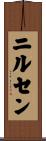 Nilsen Scroll