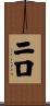 Nilo Scroll