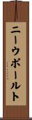 ニーウポールト Scroll