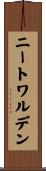ニートワルデン Scroll