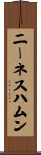 ニーネスハムン Scroll