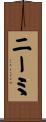 Niemi Scroll