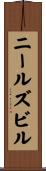 ニールズビル Scroll
