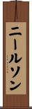 ニールソン Scroll