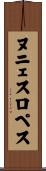 ヌニェスロペス Scroll