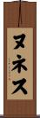 Nunes Scroll