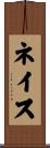 Nace Scroll