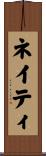 Naty Scroll