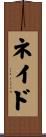 Nade Scroll