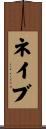 Nave Scroll