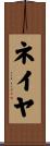 Neiya Scroll