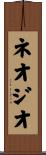 ネオジオ Scroll