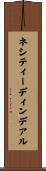 ネシティーディンデアル Scroll